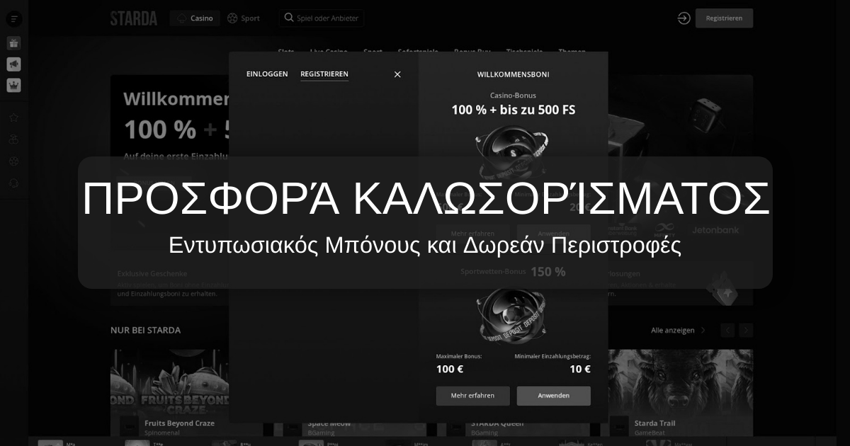 Strada Casino Ελλάδα - Καλύτερα Slots & Bonus 500€